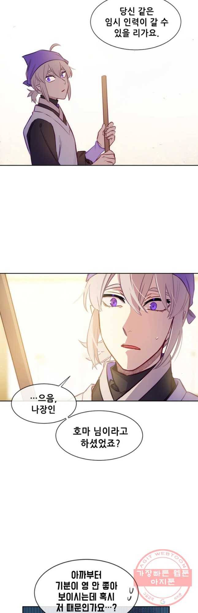 백의사자 44화 명부저 1 13