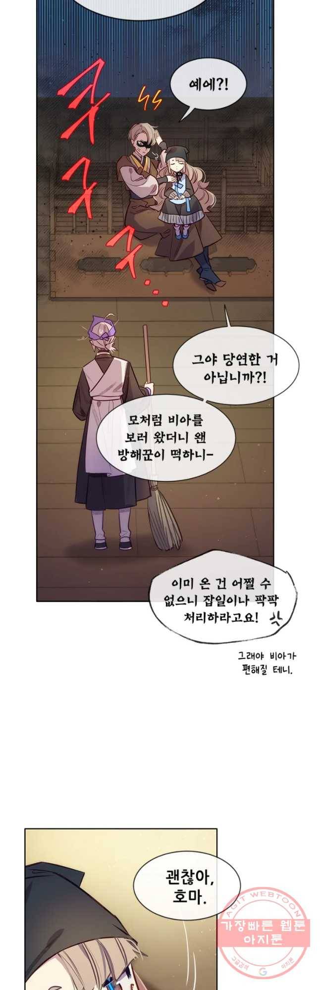 백의사자 44화 명부저 1 14