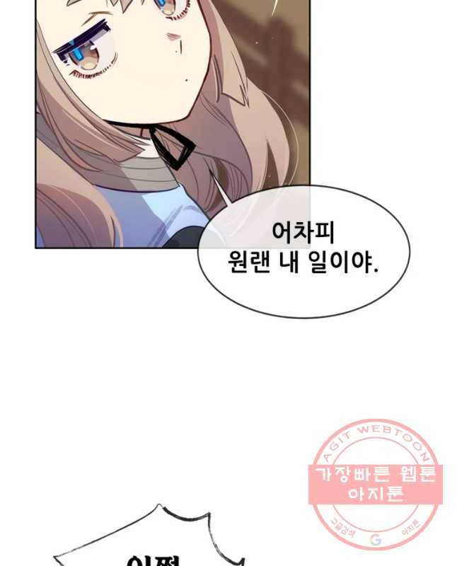 백의사자 44화 명부저 1 15