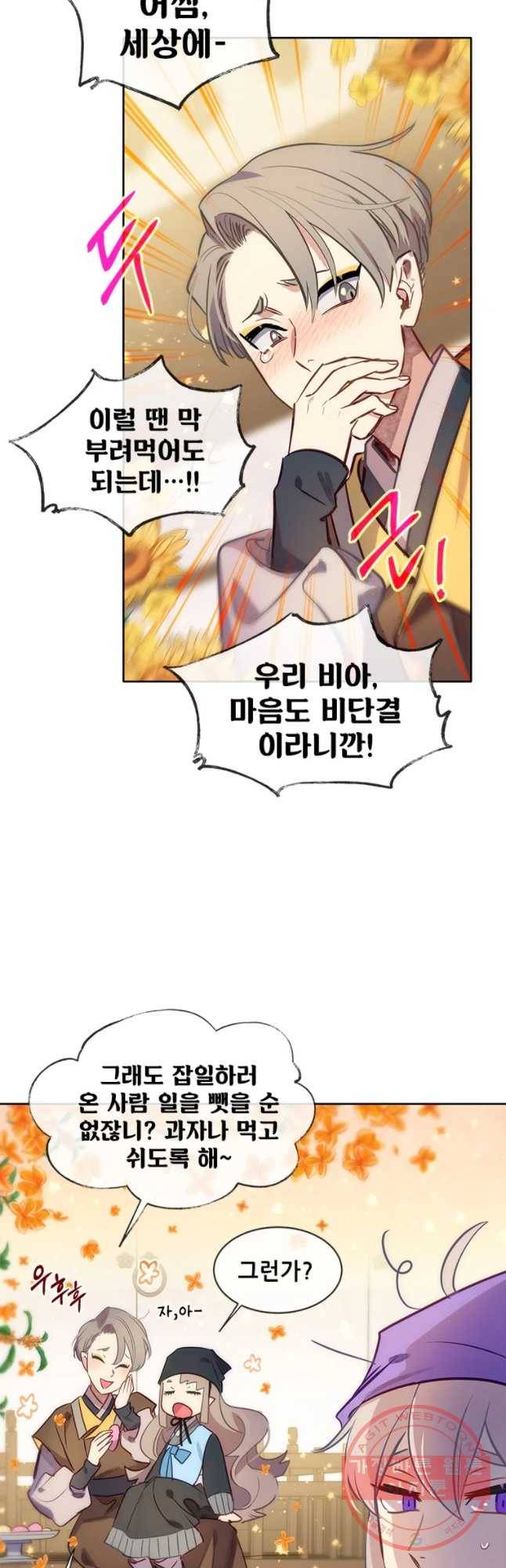 백의사자 44화 명부저 1 16