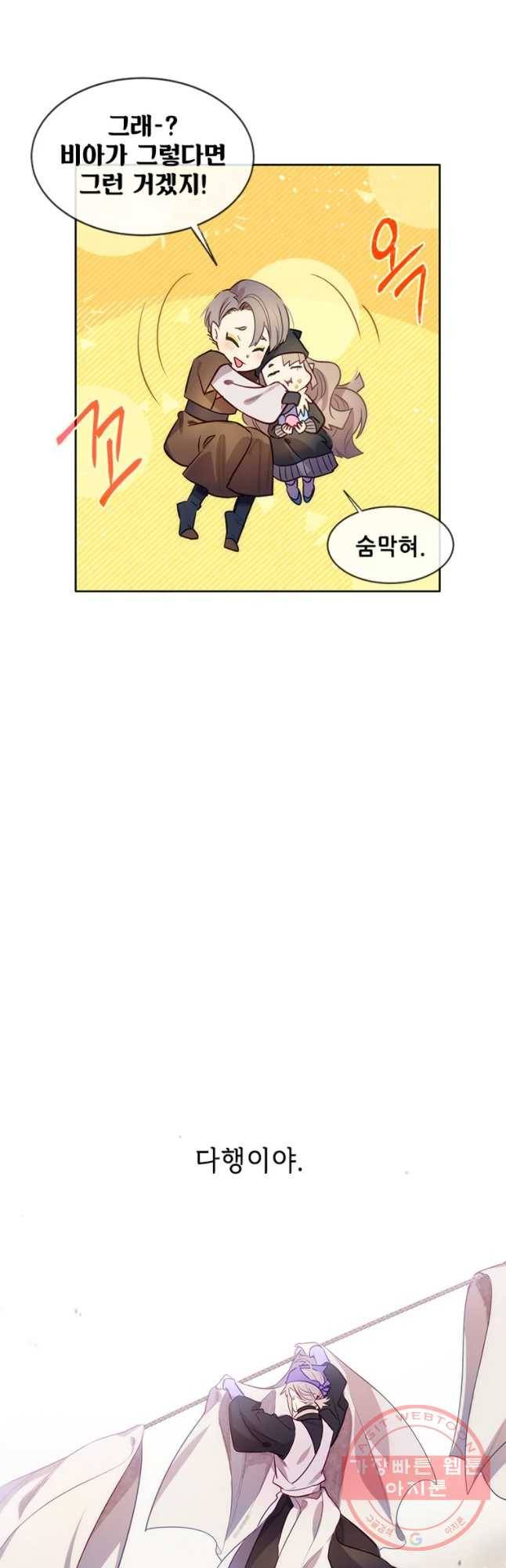 백의사자 44화 명부저 1 21