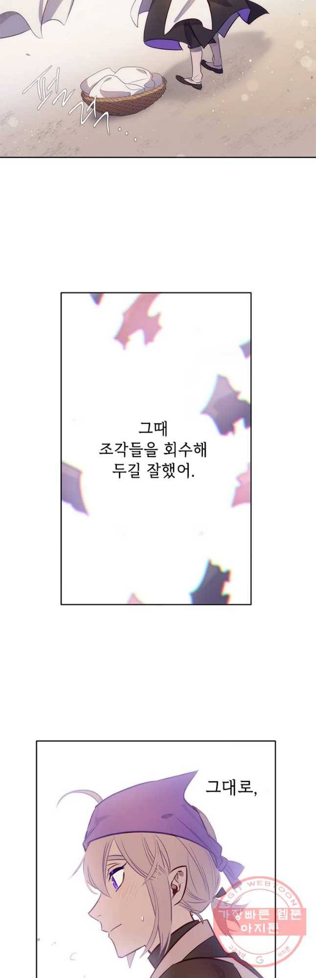백의사자 44화 명부저 1 22