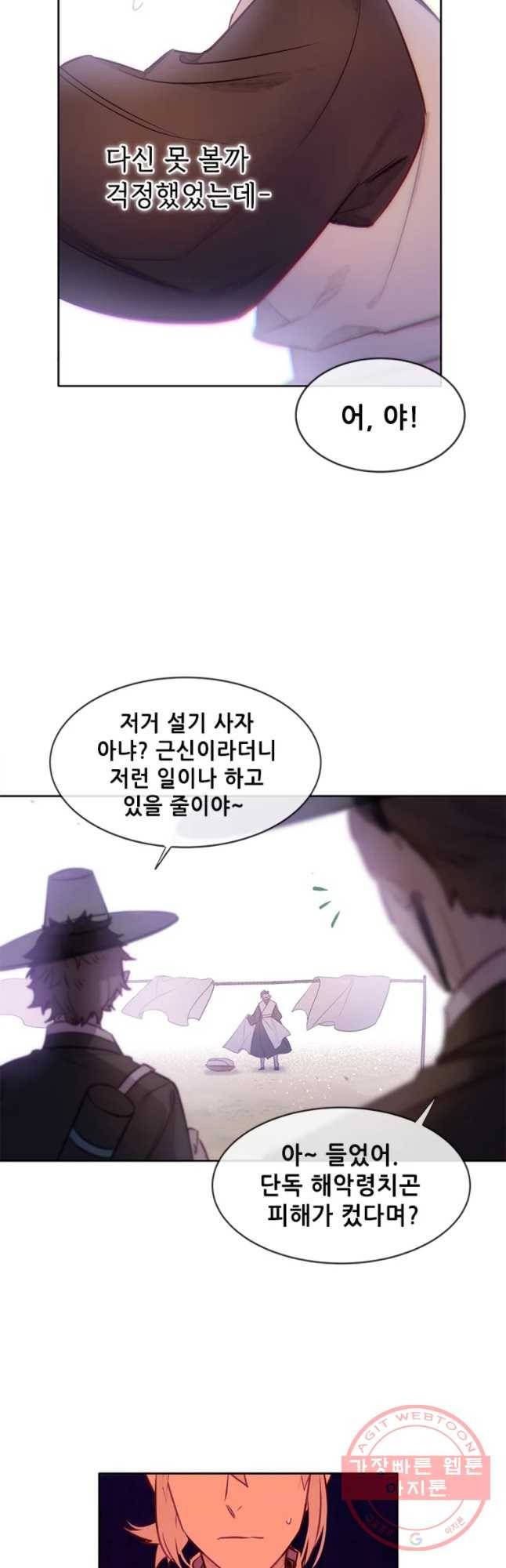 백의사자 44화 명부저 1 23