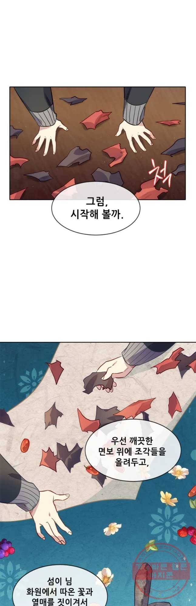 백의사자 44화 명부저 1 26