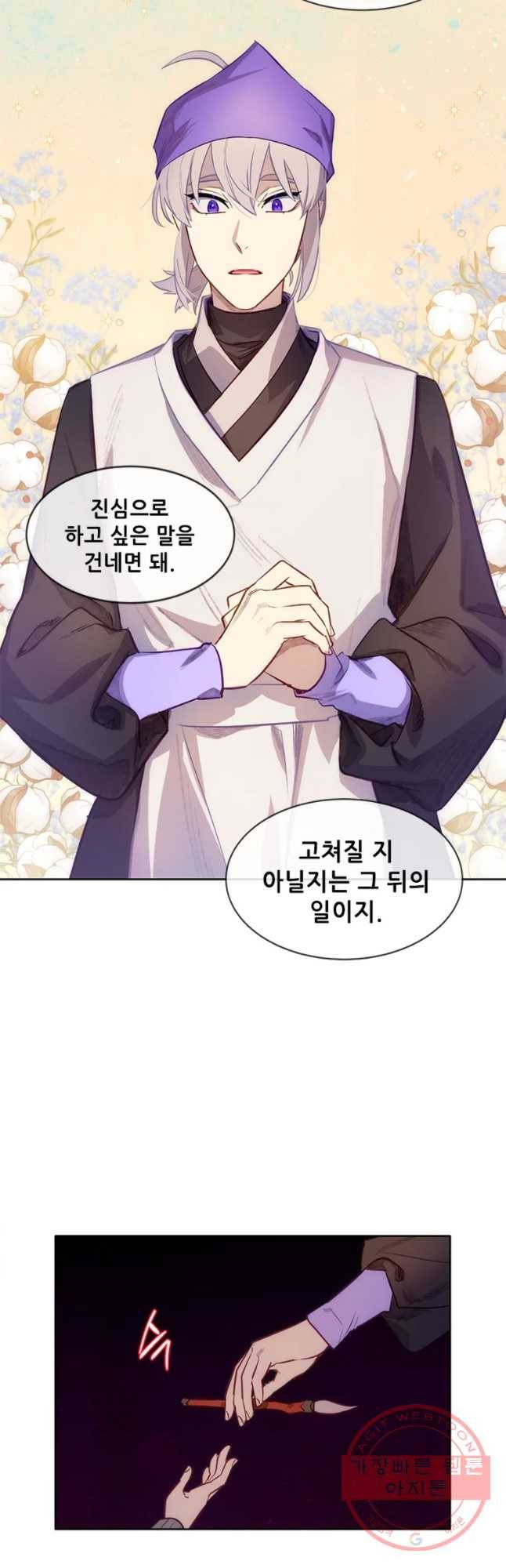 백의사자 44화 명부저 1 28