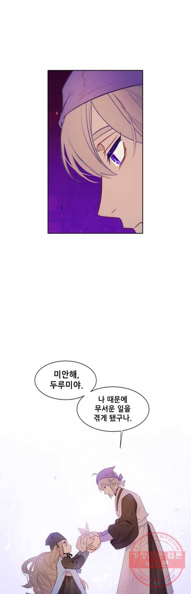백의사자 44화 명부저 1 29