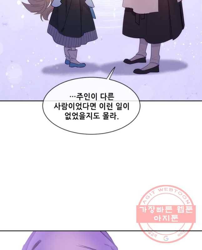 백의사자 44화 명부저 1 30