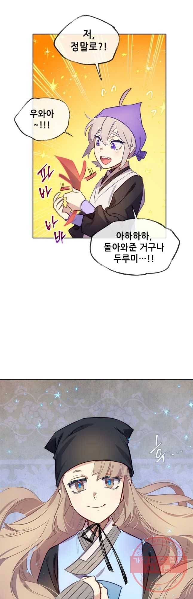 백의사자 44화 명부저 1 33