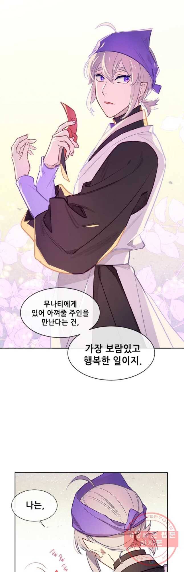 백의사자 44화 명부저 1 35