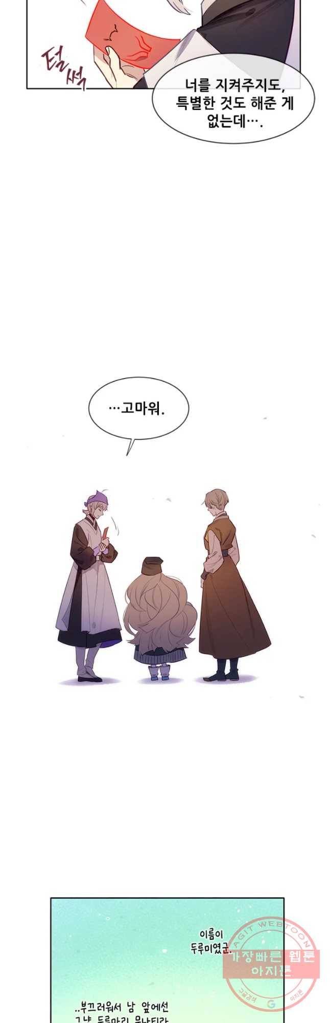 백의사자 44화 명부저 1 36