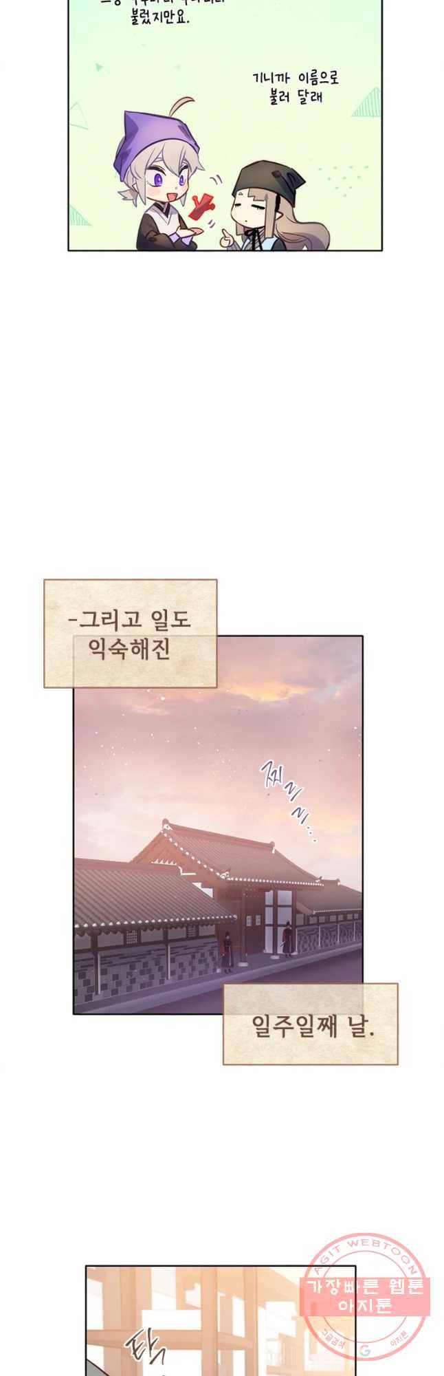 백의사자 44화 명부저 1 37