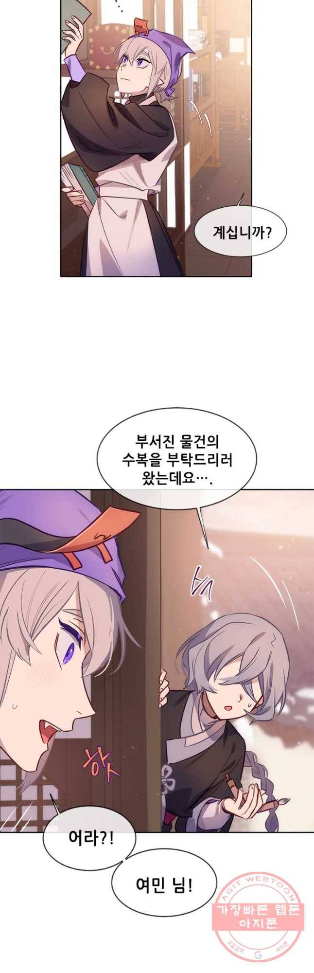 백의사자 44화 명부저 1 38