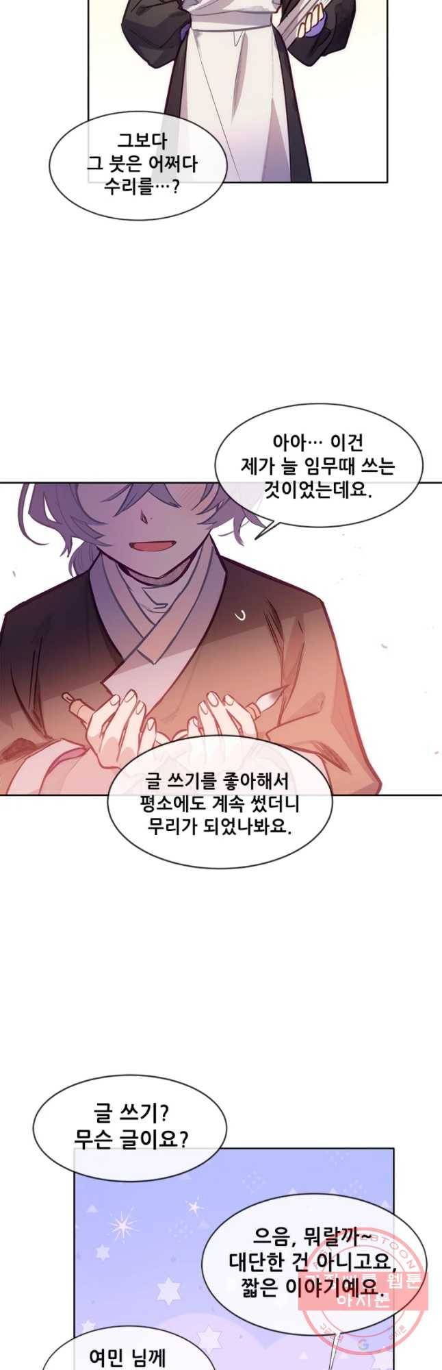 백의사자 44화 명부저 1 40