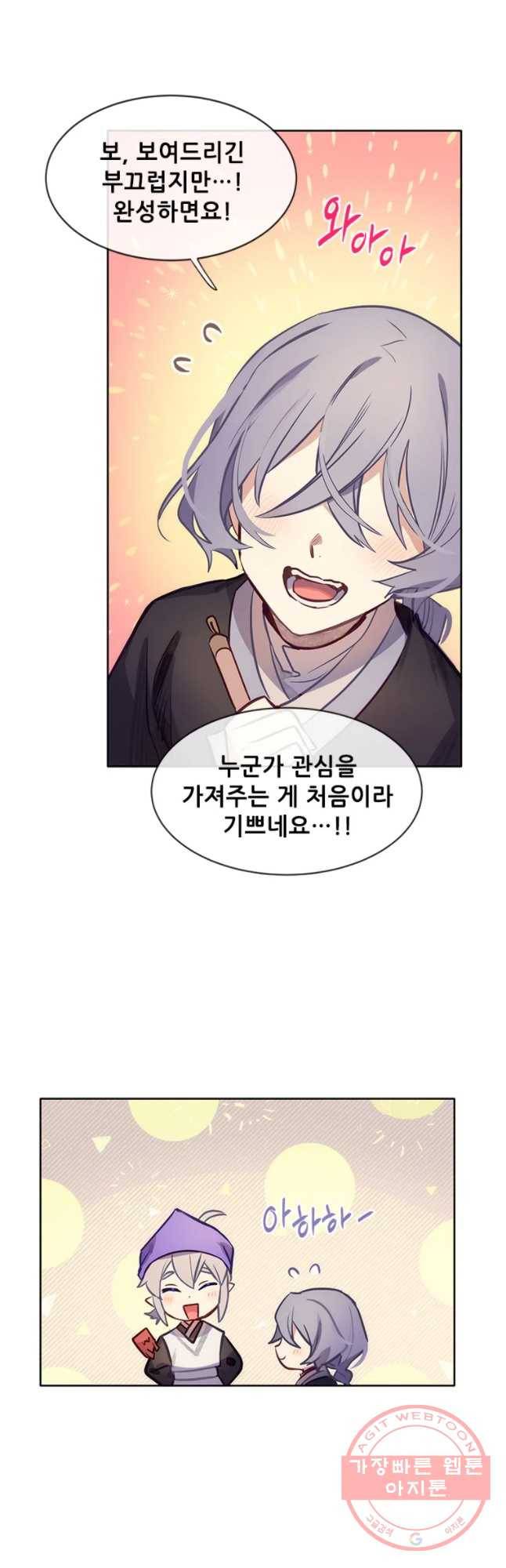 백의사자 44화 명부저 1 42