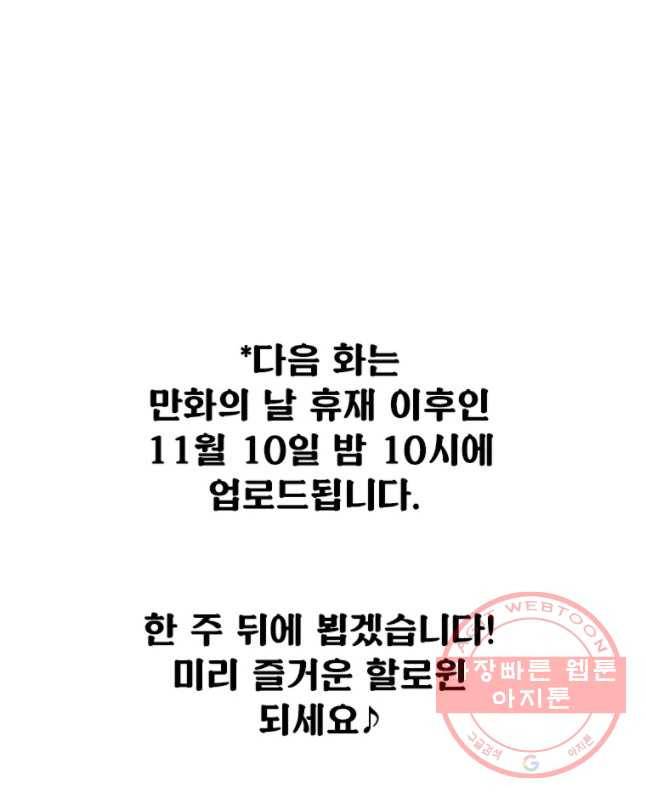 백의사자 44화 명부저 1 45