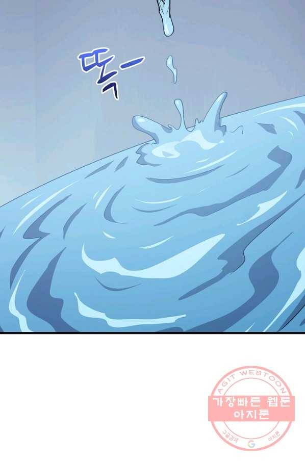 흙수저, 시스템에게 선택받다 44화 13