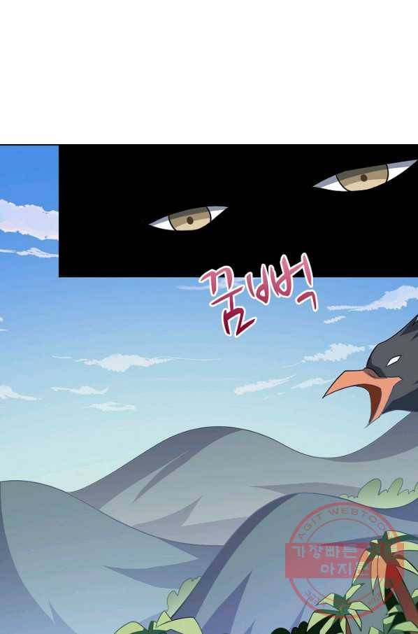 흙수저, 시스템에게 선택받다 44화 14