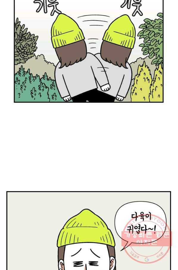 크레이지 가드너 20화 식물 쇼핑 2