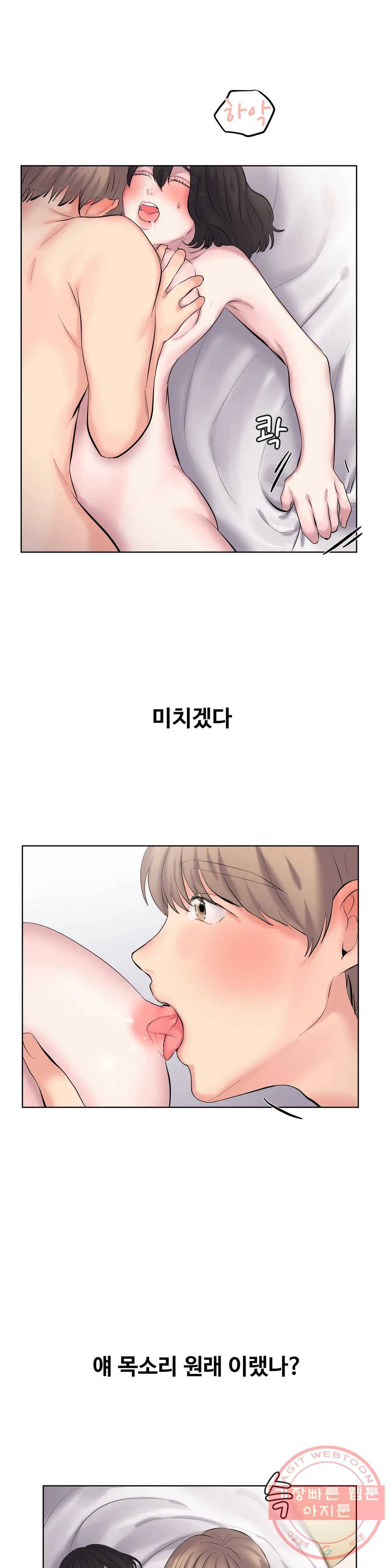 친구끼리 왜 이래? 172화 장마 (하) 4