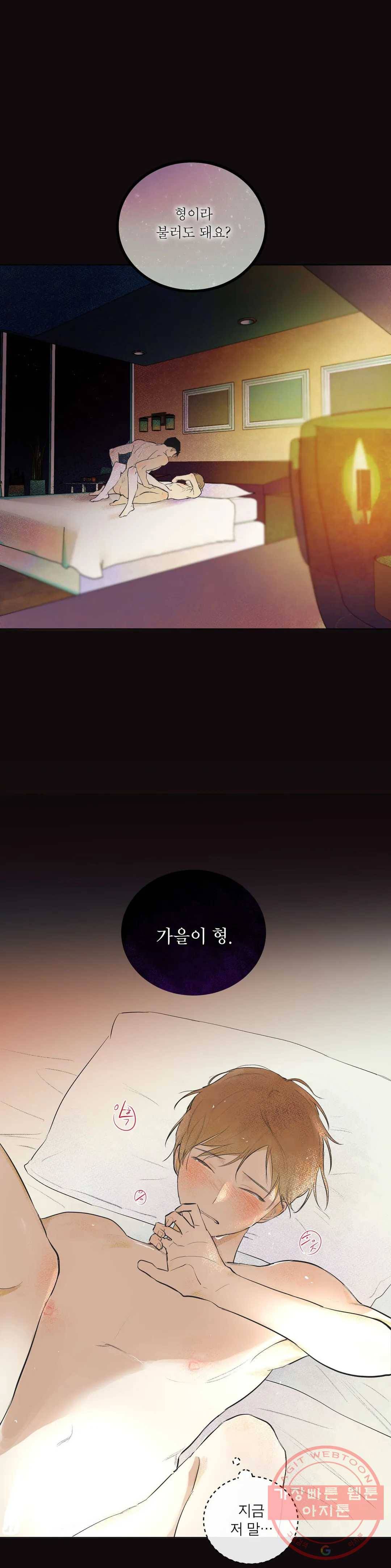 여행 단편선_바캉섹스 [챠] 뉴 앤틱 파트너 1화 1