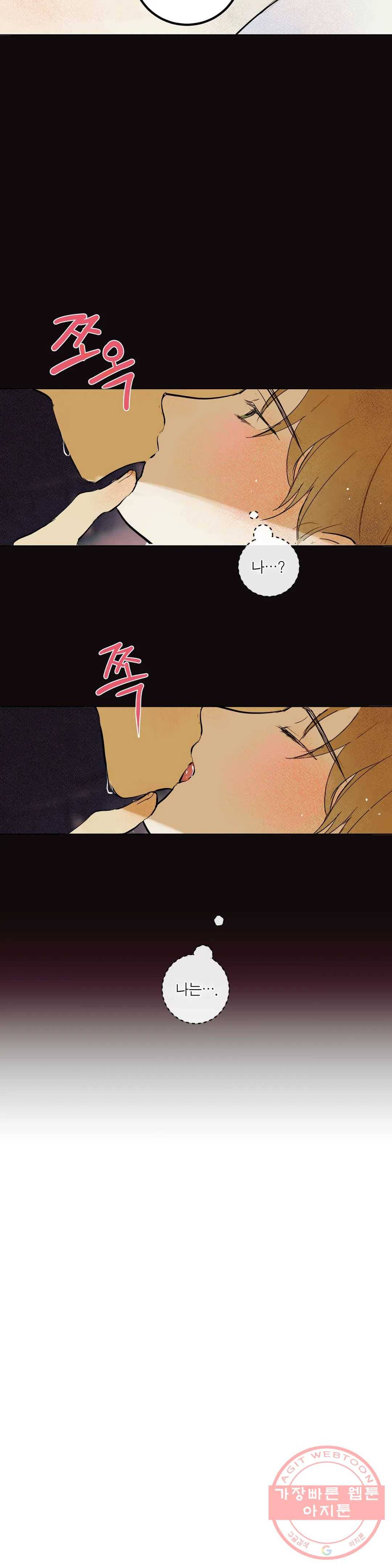여행 단편선_바캉섹스 [챠] 뉴 앤틱 파트너 1화 5