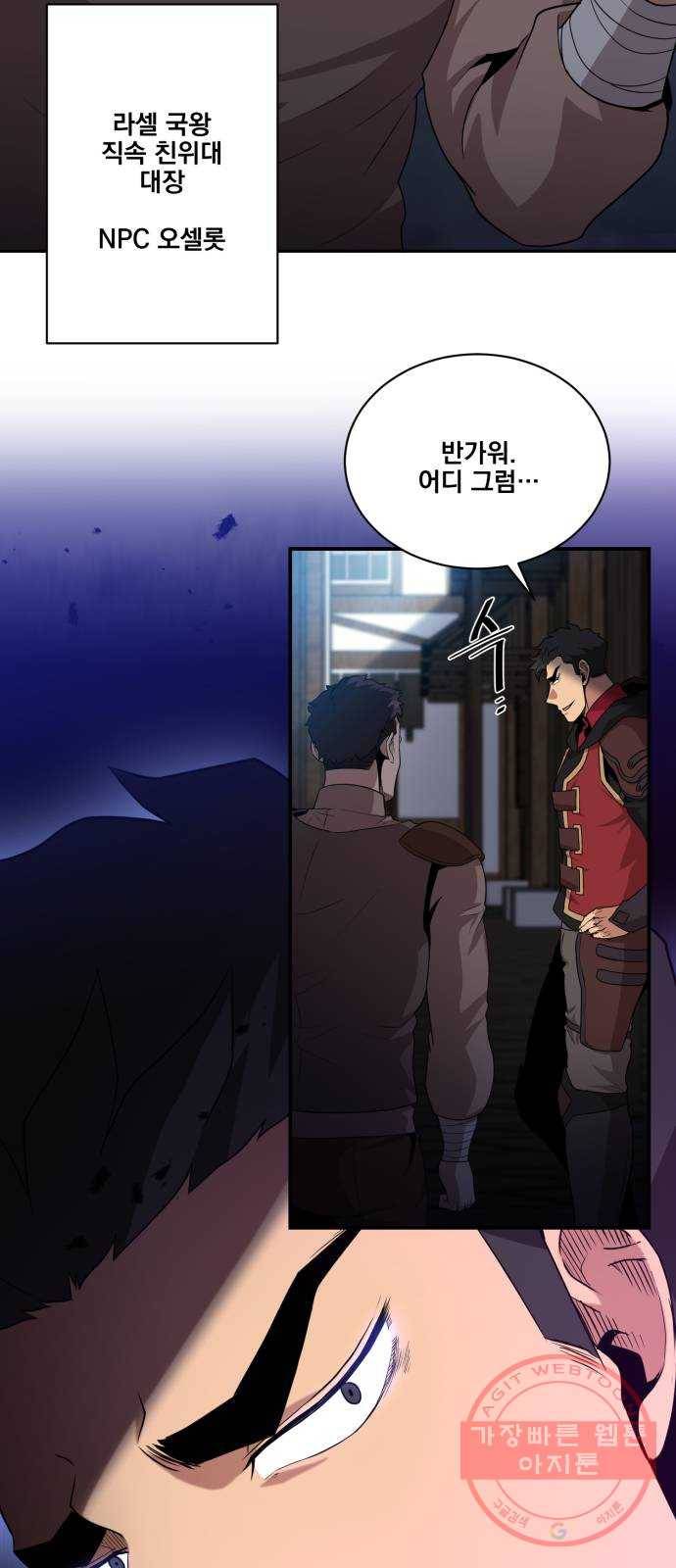 꽃만 키우는데 너무강함 91화 2