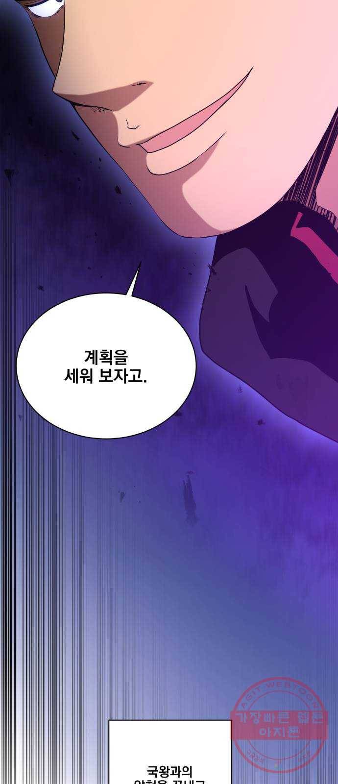 꽃만 키우는데 너무강함 91화 3