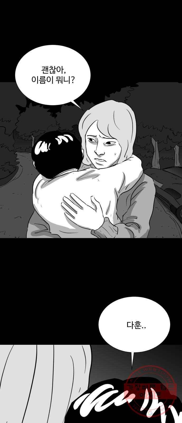 로그아웃 120화 로그아웃 (5) 1