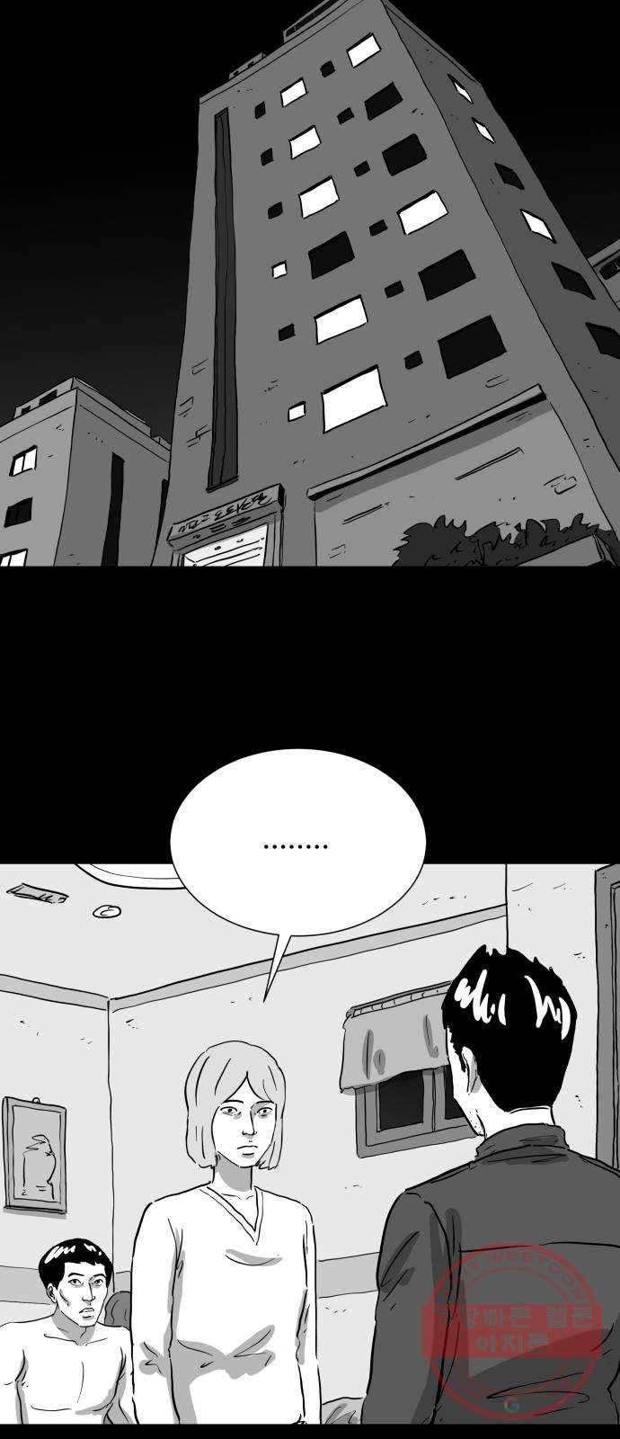 로그아웃 120화 로그아웃 (5) 3