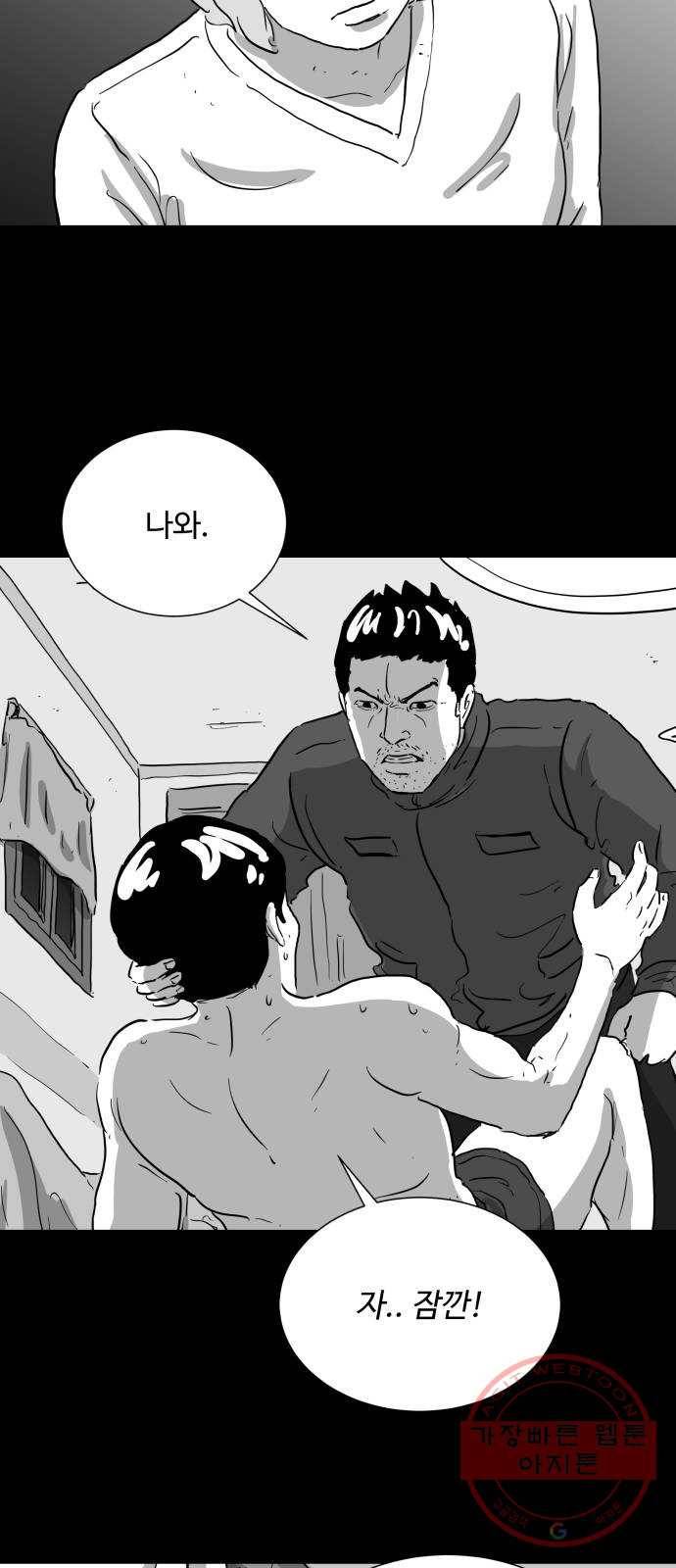 로그아웃 120화 로그아웃 (5) 5