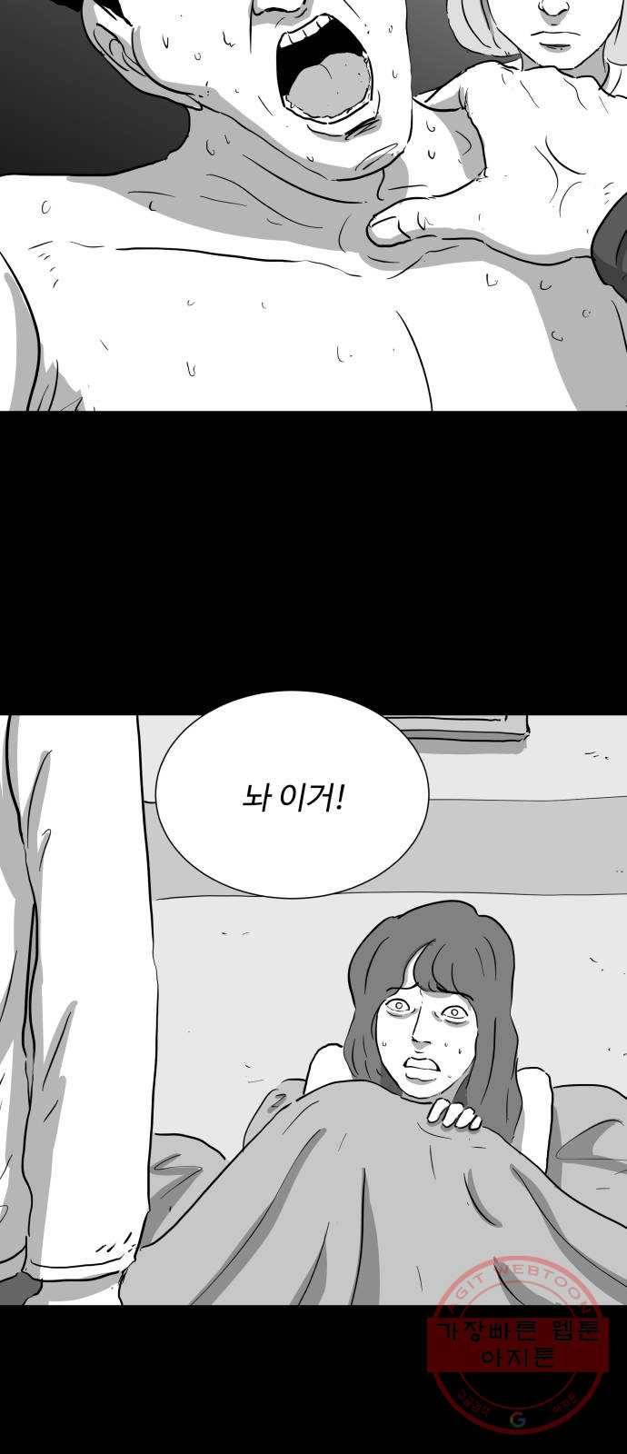 로그아웃 120화 로그아웃 (5) 7