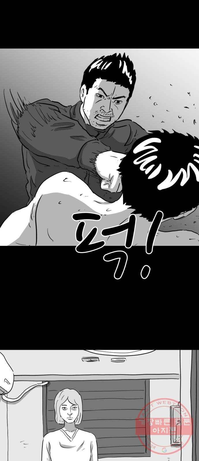 로그아웃 120화 로그아웃 (5) 8