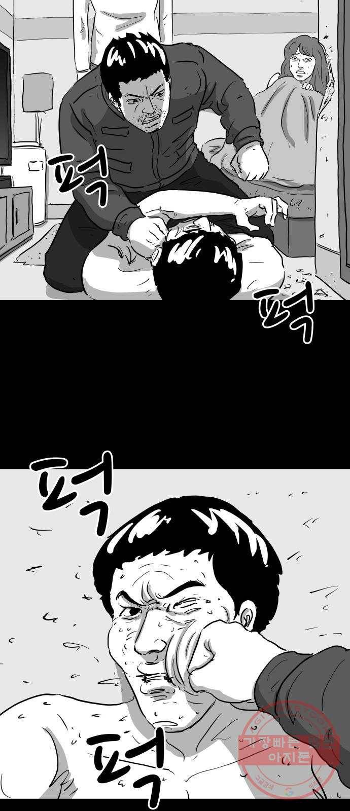 로그아웃 120화 로그아웃 (5) 9