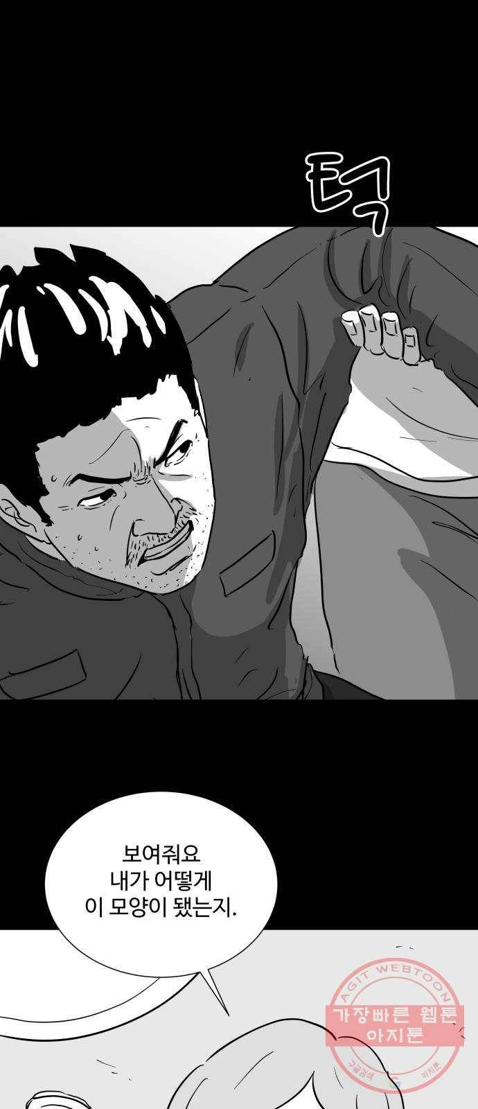 로그아웃 120화 로그아웃 (5) 10