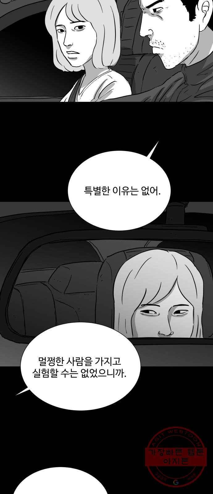 로그아웃 120화 로그아웃 (5) 16