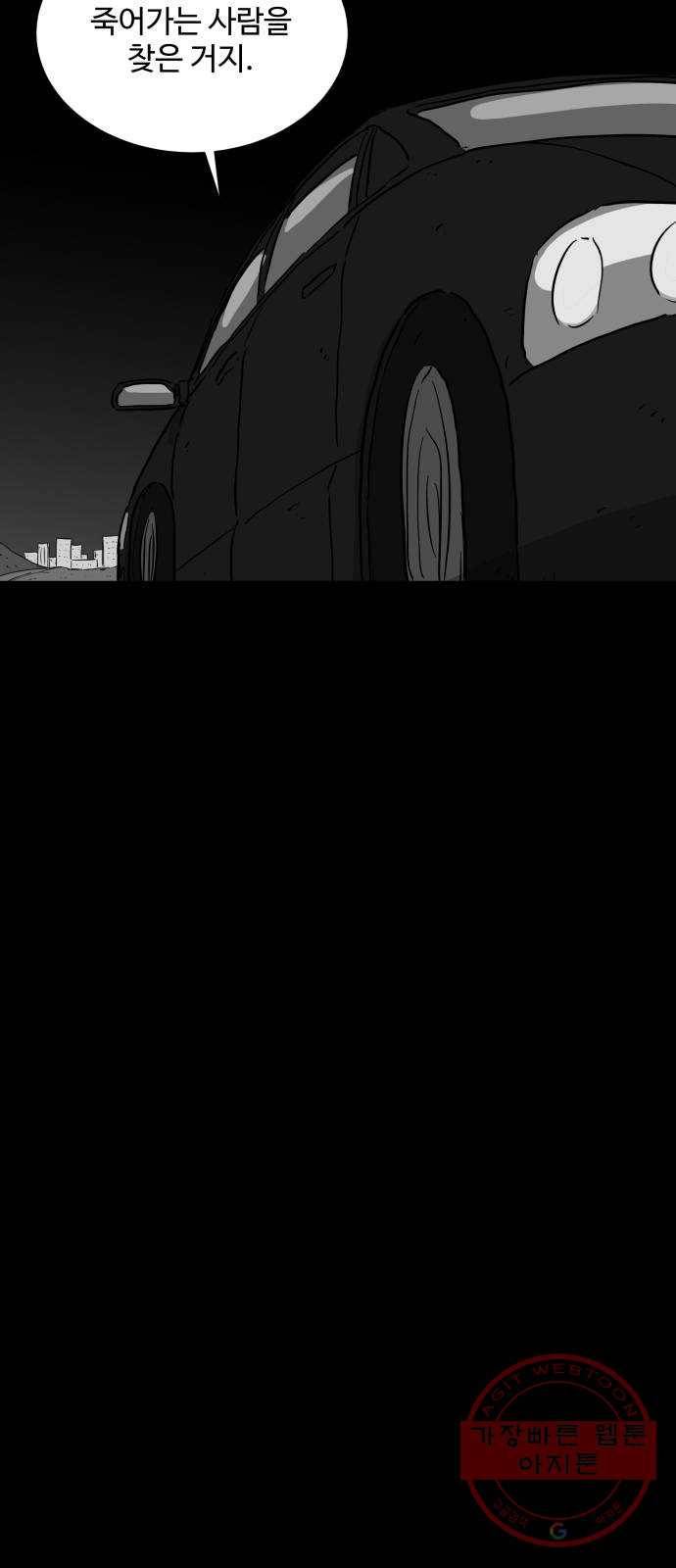 로그아웃 120화 로그아웃 (5) 17