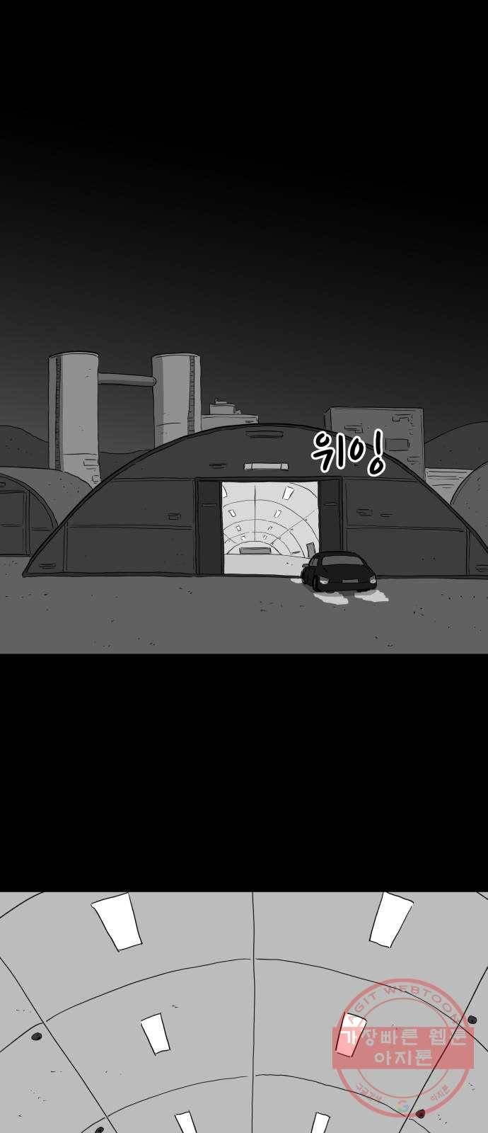 로그아웃 120화 로그아웃 (5) 18
