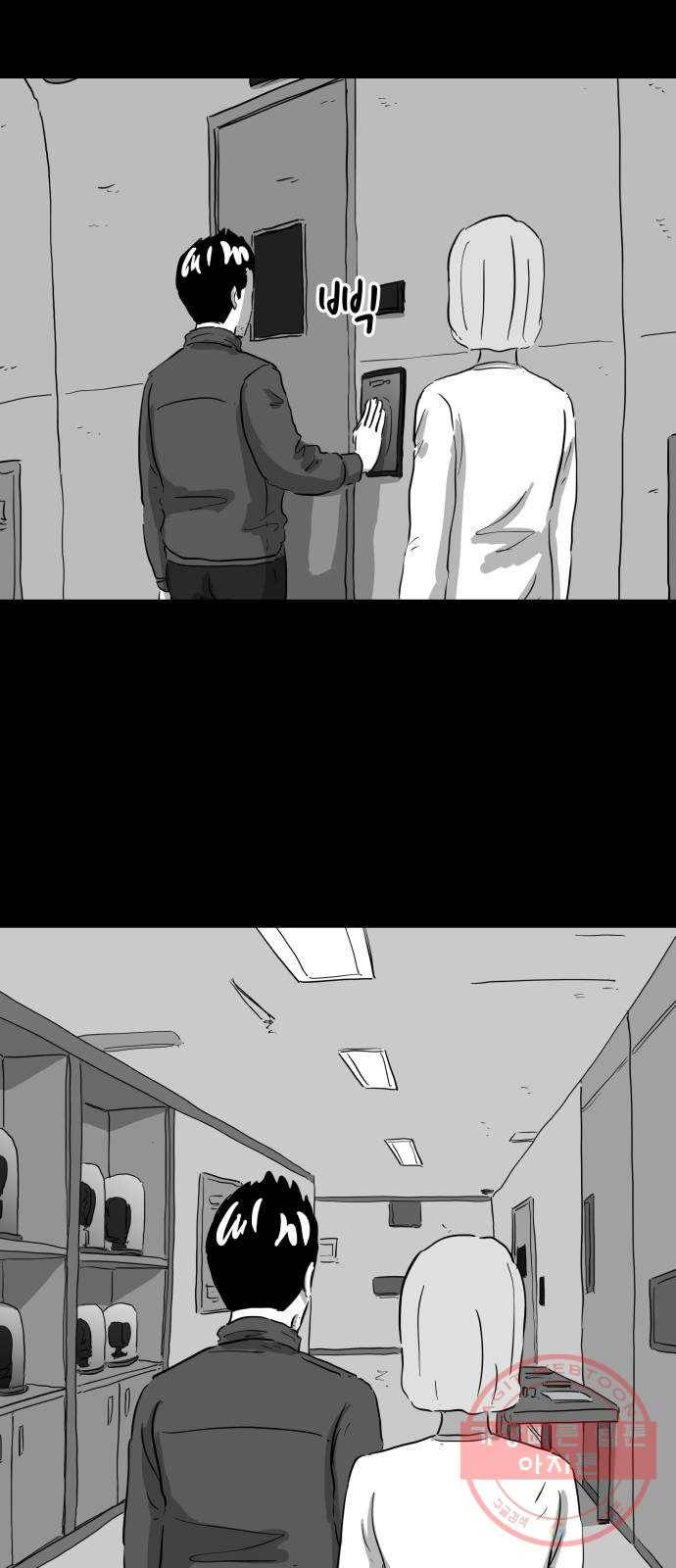 로그아웃 120화 로그아웃 (5) 20
