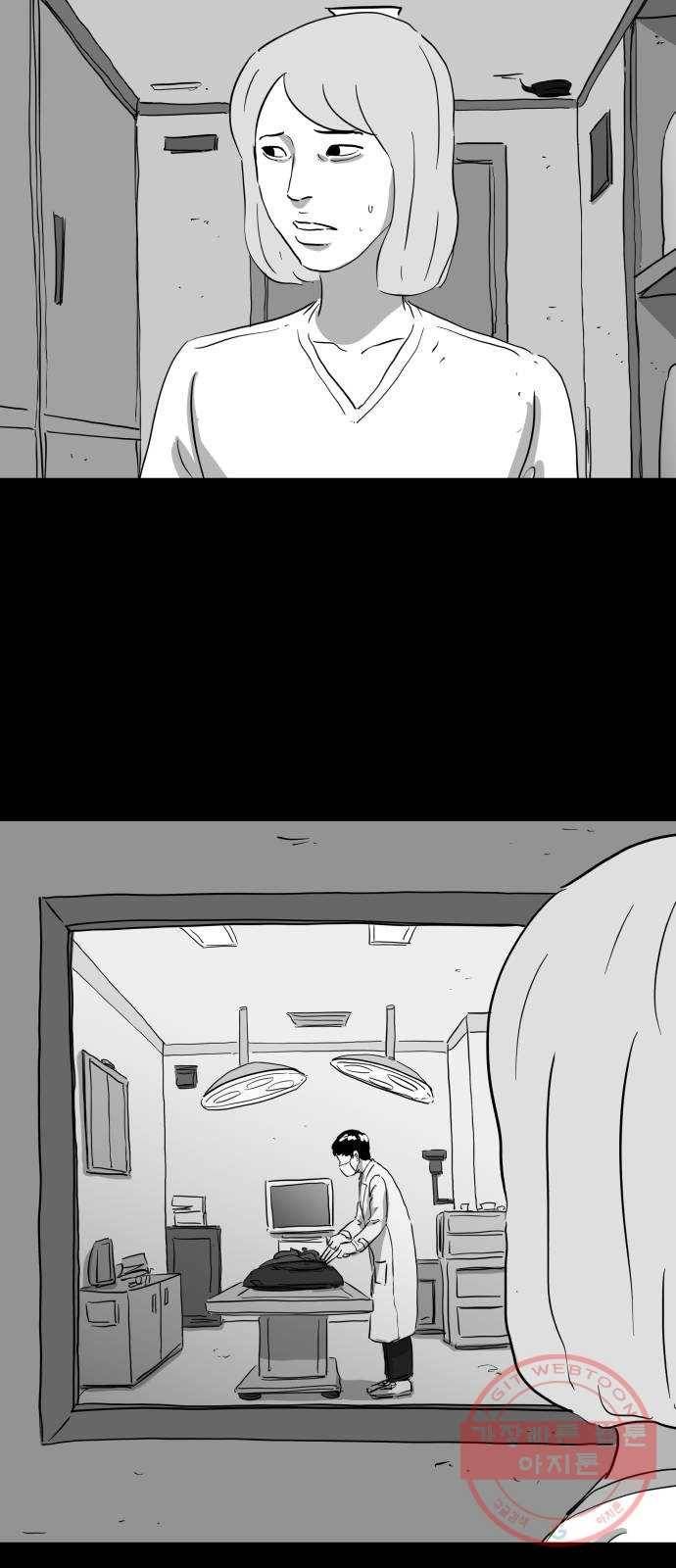 로그아웃 120화 로그아웃 (5) 22