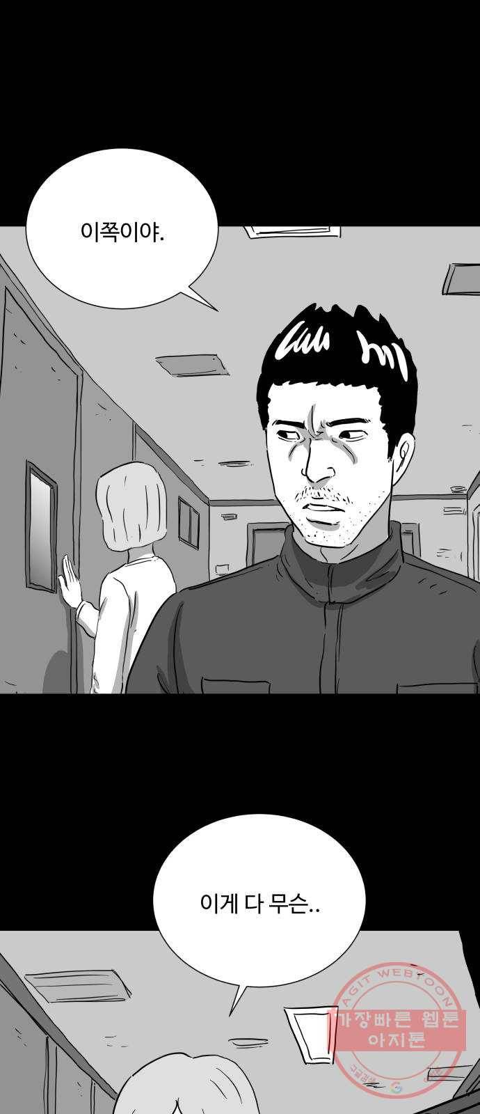 로그아웃 120화 로그아웃 (5) 23