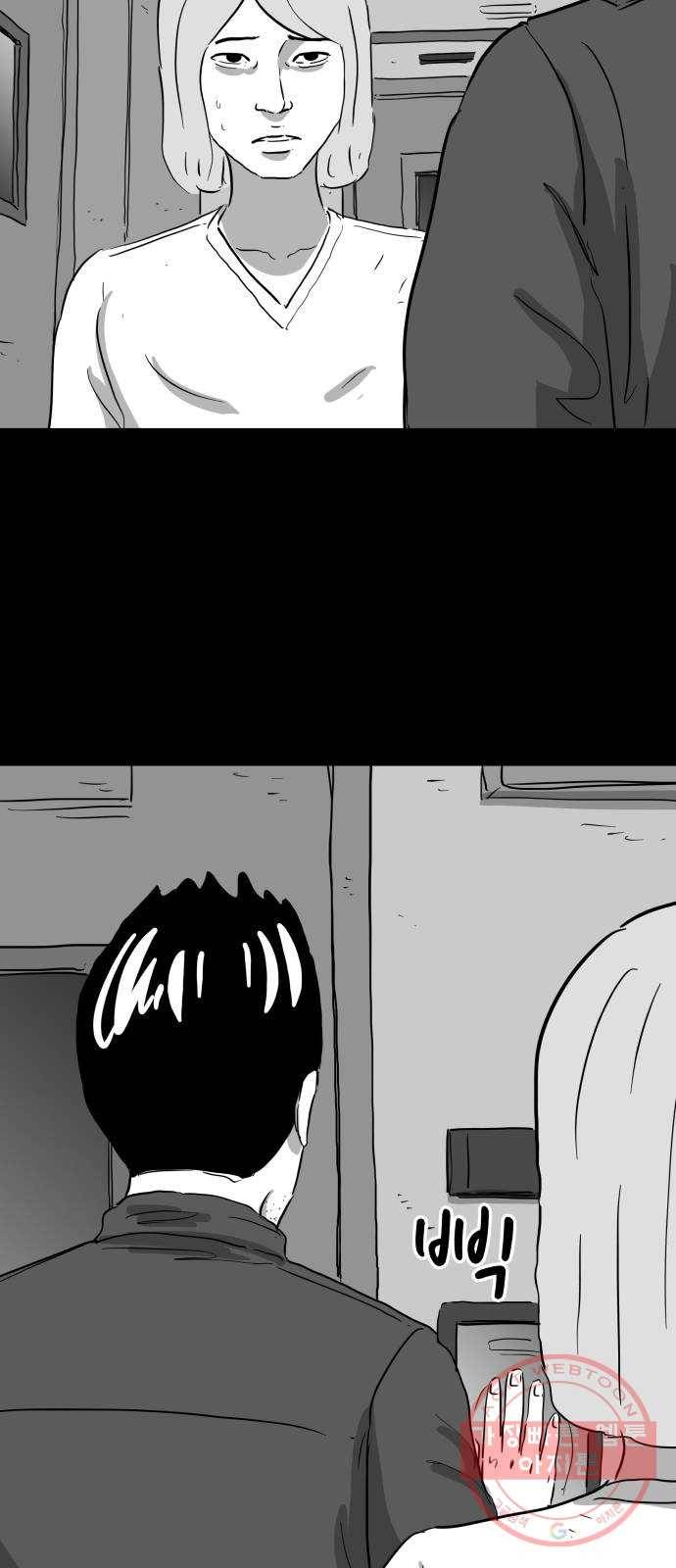 로그아웃 120화 로그아웃 (5) 24