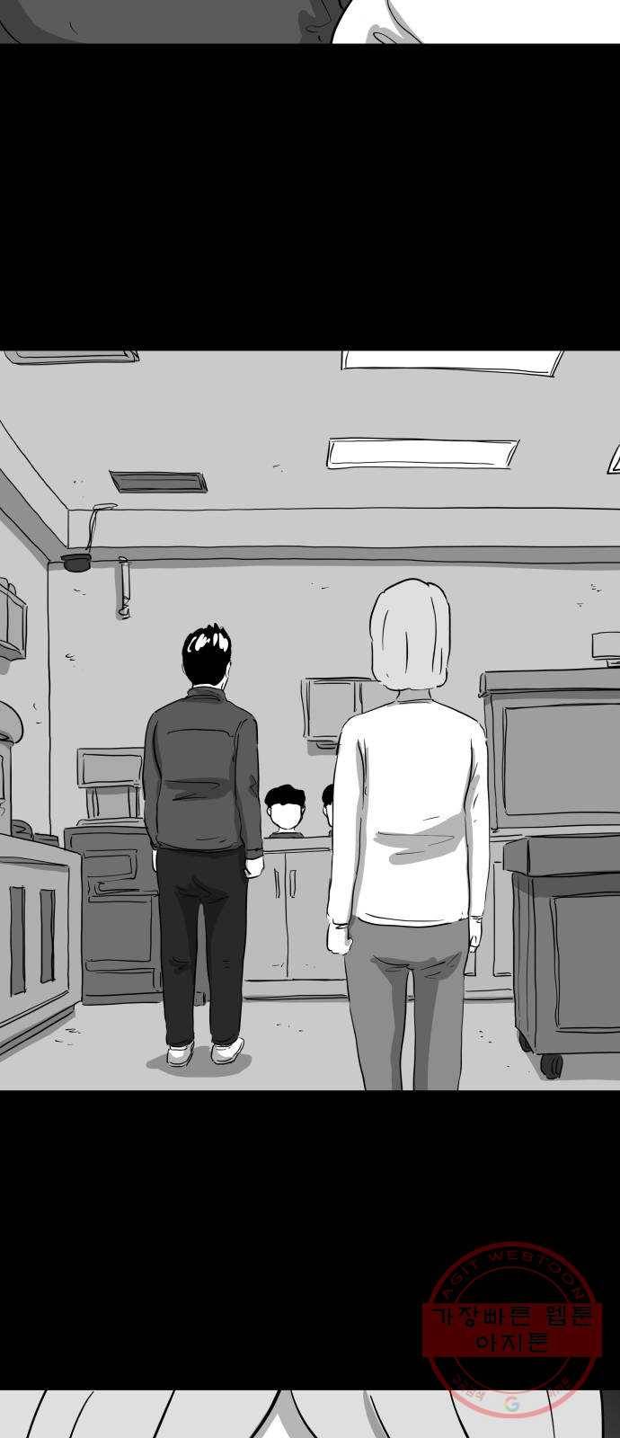 로그아웃 120화 로그아웃 (5) 25