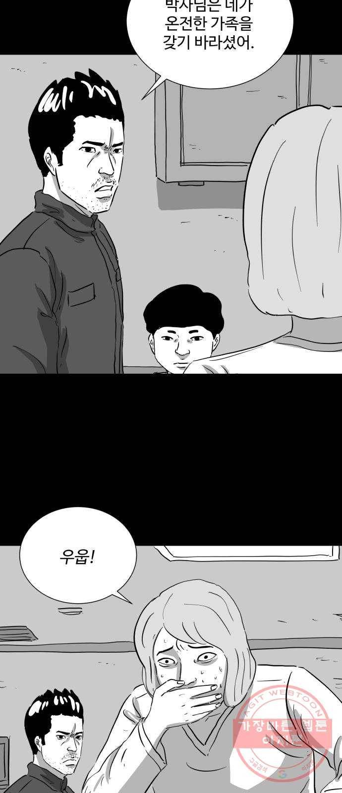 로그아웃 120화 로그아웃 (5) 27