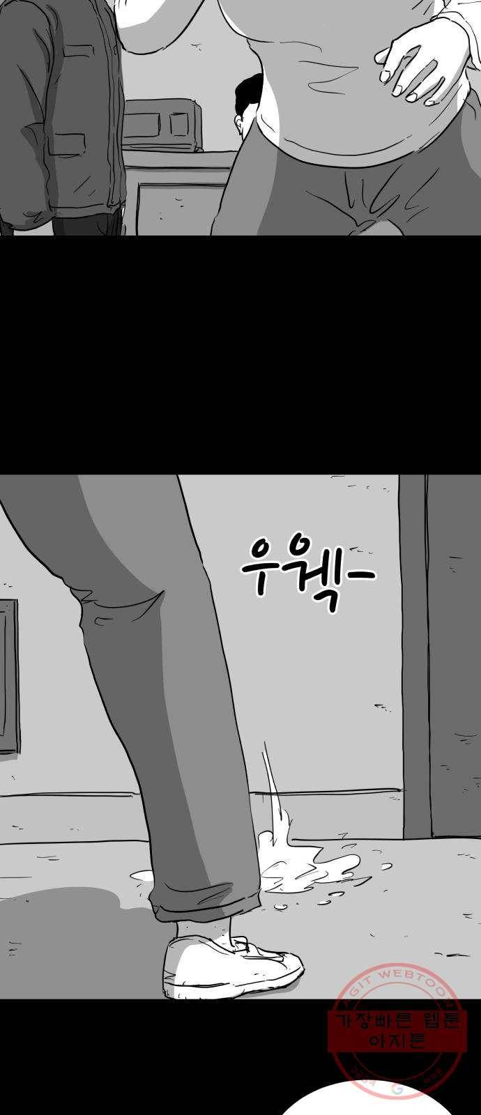 로그아웃 120화 로그아웃 (5) 28