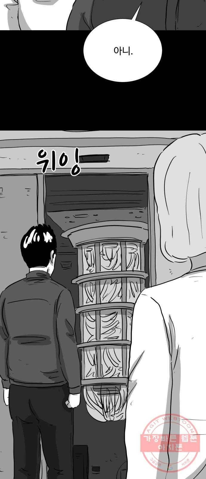 로그아웃 120화 로그아웃 (5) 32
