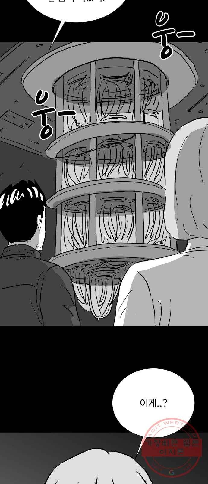 로그아웃 120화 로그아웃 (5) 34
