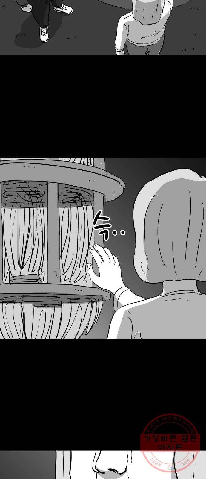 로그아웃 120화 로그아웃 (5) 36