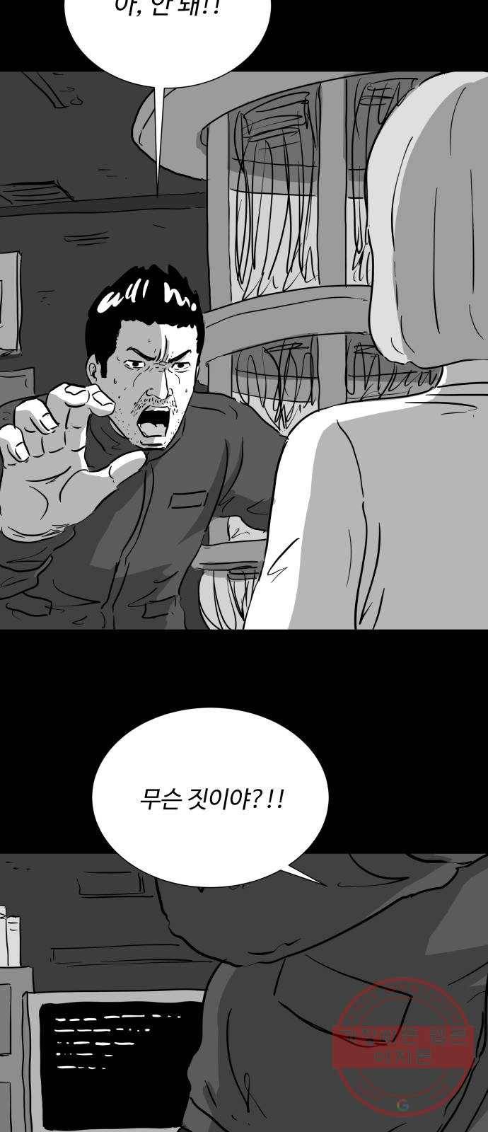 로그아웃 120화 로그아웃 (5) 38