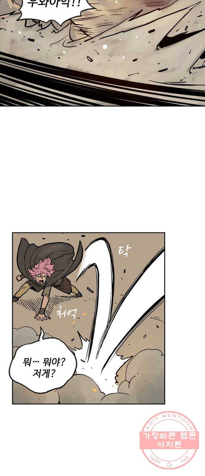 마법사랑해 22화 7