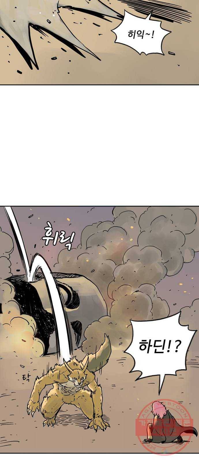 마법사랑해 22화 11